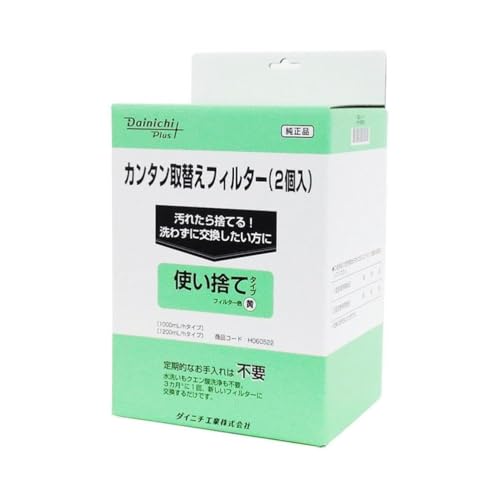 【純正品】 ダイニチ (Dainichi) 加湿器 フィルター 交換用 カンタン取替えフィルター2個入 H060522 中間 画像