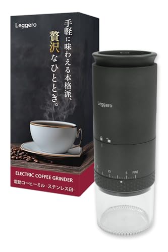 【anan掲載xバリスタ監修】 上位モデル 電動コーヒーミル ステンレス刃 コードレス コーヒーミル コニカル式 USB 充電式 水洗い可能 コーヒーグラインダー Leggero『タッチパネル簡単操作/挽き目39段階調整』 (ブラック) 1枚目 画像