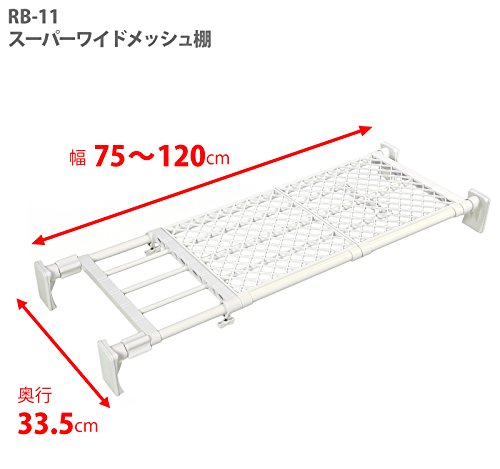 HEIAN SHINDO つっぱり棚 超強力 ワイド メッシュ ホワイト 取付幅75~120cm 耐荷重60~40kg RB-11 平安伸銅工業 中間 画像