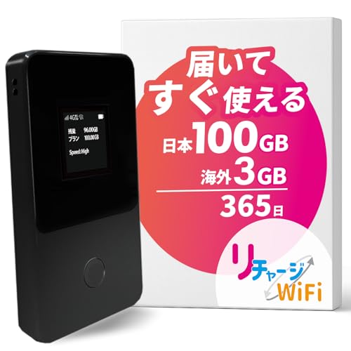 【リチャージWiFi】ロングバッテリー 100GB+世界3GB 1年間使える ギガ付ポケットWiFi 小型 契約返却無し 月額費用無し 簡単ギガチャージ 国内海外利用可能 電源ONで即時使える モバイルルーター 【T8BK-日本100GB+世界3GB/365日間】 画像1