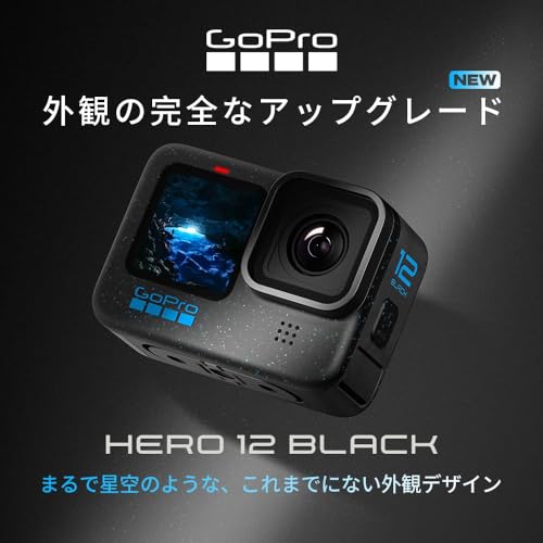 【FWバージョン日本国内正規品】 GoPro HERO12 Black ゴープロ ごーぷろ アクションカメラ HyperSmooth 6.0 HDRビデオ (【2年無料保証】スターターセット) 中間 画像