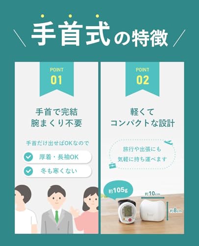 タニタ 手首式血圧計 BP-212 ホワイト BP-212-WH 中間 画像