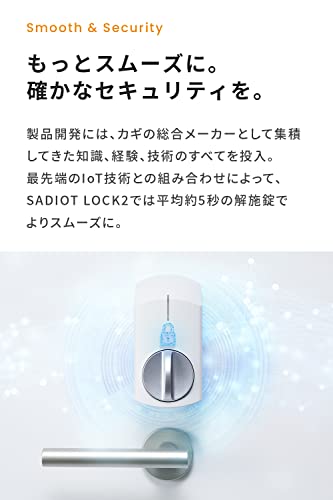 【公式】SADIOT LOCK2 ストーングレー カギのプロ×日本メーカーのスマートロック Apple Watch対応 Amazon Ring連携 玄関 鍵 オートロック ドアロック スマートキー スマートホーム IOT 自動施錠 防犯 工事不要 MHP-SLS21-GS（サディオロック2） (グレー/シルバー) 最後 画像