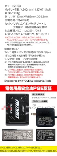 [バートル] 24Vリチウムイオンバッテリー AC09 エアークラフト AIRCRAFT 京セラ製 2025年モデル 78マットブラック 中間 画像