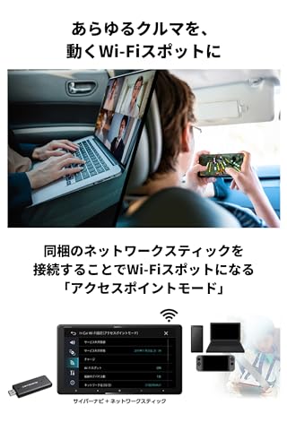 Pioneer カーナビ AVIC-CZ912-3-DC 7インチ サイバーナビ 無料地図更新 フルセグ DVD CD Bluetooth SD USB ハイレゾ HD画質 ネットワークスティックセット カロッツェリア 中間 画像