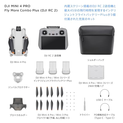 DJI ドローン Mini 4 Pro Fly MoreコンボPlus+DJI Mini 4 Pro NDフィルターセット(ND16/64/256)2025年5月前に生産した製品 中間 画像