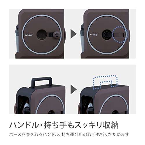 タカギ(takagi) ホース ホースリール NANO NEXT 15m (BR) ブラウン おしゃれ RM1215BR 中間 画像