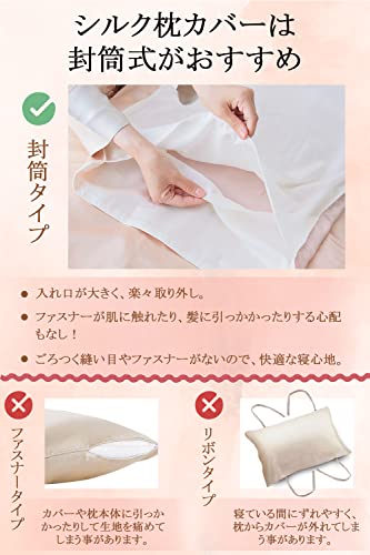 Utukky シルク枕カバー【TVで紹介】まくらカバー 片面シルク枕カバー 43×63cm 封筒式枕カバー シルクピローケース テンセル 洗える 寝癖軽減 抗菌防臭 美髪・美肌 敏感肌に優しい 四季適応 クリスマス 新年ギフト 贈り物 1枚セット シャンパン 中間 画像