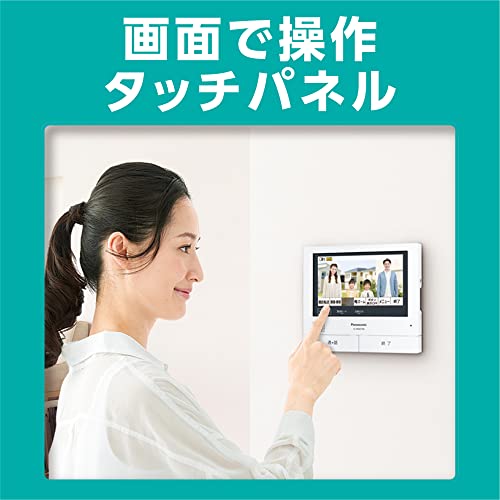パナソニック テレビドアホン 高感度カメラ搭載 外出先でも訪問者の対応可能 VL-SWZ700KF 中間 画像