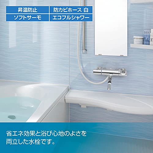 LIXIL(リクシル) 浴室水栓 サーモスタット付 RBF-912 (メッキハンドル・エコフルシャワー)[一般地用]シャワーバス水栓 混合水栓 INAX 最後 画像