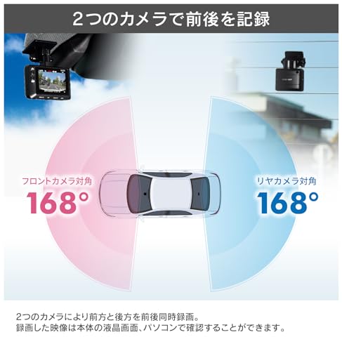 コムテック 日本製 3年保証 ZDR035 前後2カメラ 前後200万画素 FullHD GPS 後続車両接近お知らせ機能 安全運転支援機能搭載 常時録画 衝撃録画 高速起動 液晶 ドライブレコーダー [出張取付サービス対応] 中間 画像