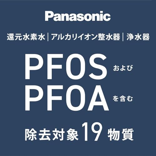 【2024年発売】パナソニック 蛇口直結型浄水器 PFOS/PFOA除去対応 TK-CJ14-W ホワイト 最後 画像