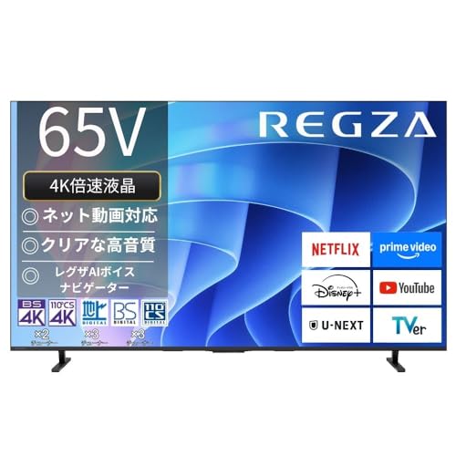 REGZA(レグザ) 65V型 倍速 65E670R エンジン スマートテレビ ネット動画 2画面表示 AirPlay 2対応 Dolby Atmos 重低音立体音響 ウーファー搭載 2025年モデル 1枚目 画像