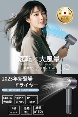【2025トップモデル・超軽量 大風量】 ドライヤー 速乾 3億マイナスイオン 美髪ケア 1400W 高速 スマート温調 4段階温度&3段階風量 過熱防止 携帯用ドライヤー コンパクト 磁吸ノズル付き ヘアドライヤー サロン級 美容師監修 家庭用/旅行用 (グレー) 最後 画像