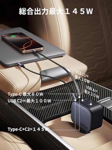 UGREEN 【70cm巻き取り式】合計145W シガーソケット 車でパソコン作業可能 USB-C ケーブル内蔵 片手で長さ・角度調整可能 「車の便利グッズ 収納」PD・PPS対応 パソコン・スマホ・タブレットなどType-C適合 iphone17シリーズ 最後 画像