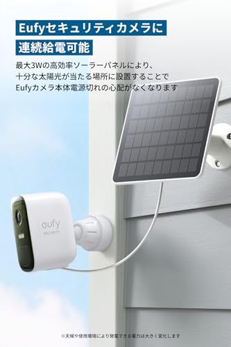 Anker Eufy Security SoloCam S220(屋外用防犯カメラ) + ソーラーパネル 中間 画像