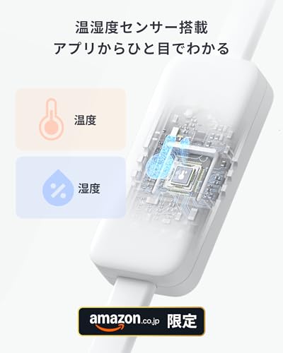 【Amazon.co.jp限定】 SwitchBot スマートリモコン ハブミニ(Matter対応) Alexa - 温湿度センサー搭載 スイッチボット Hub Mini マター対応 スマートホーム 学習リモコン 赤外線家電を管理 節電·省エネ Echo Google Home Siri IFTTT SmartThings対応 Kataステッカー付き 熱中症対策 中間 画像