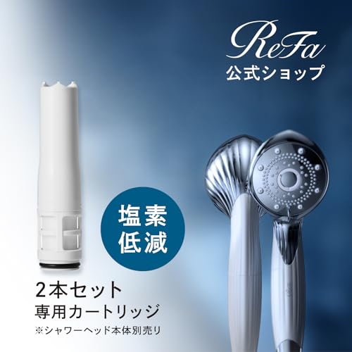 【公式ストア限定】リファ ファインバブル ピュア/ReFa FINE BUBBLE PURE MTG エムティージー シャワーヘッド 節水 高水圧 塩素除去 マイクロナノバブル (カートリッジ2本, N) 最後 画像