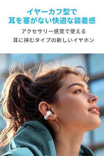 Anker Soundcore C30i(Bluetooth 5.3)【オープンイヤー型ワイヤレスイヤホン/イヤーカフ/ IPX4防水規格/ 最大30時間再生 / マルチポイント接続】ホワイト 最後 画像