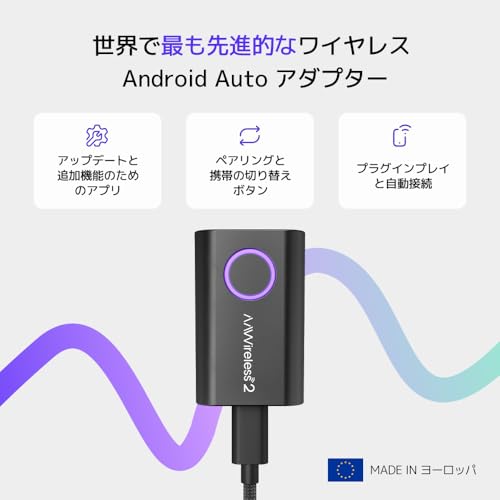 AAWireless 2 ワイヤレス アダプター トングル - アンドロイドオート有線をワイヤレスに変換 - 多機能ボタン - 簡単なプラグアンド プレイ セットアップ - Bluetooth 経由でスムーズに接続ーAndroid Auto 中間 画像