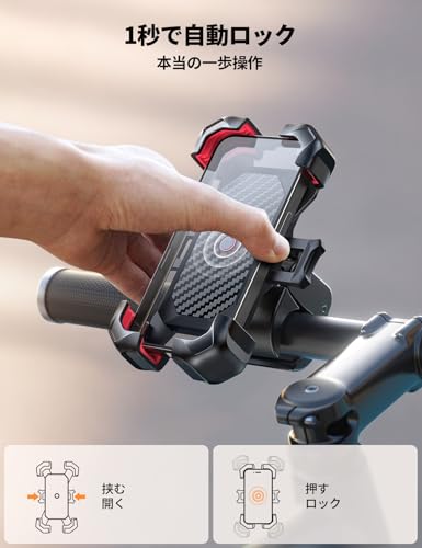 バイク スマホホルダー JOYROOM 2024 バイク用 携帯ホルダー 振動吸収 自転車 オートバイ用 スタンド マウント スマホ置き 原付 固定 「ワンタッチで自動ロック」片手操作「10秒で取り付け」360度回転 脱落防止 強力保護 耐久性 脱着簡単 iPhone16 Samsung Galaxy S24, Xperia, android, 4.7-7