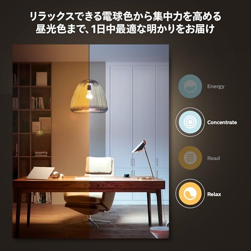 フィリップスヒュー(Philips Hue) スマート電球 E26 75W相当 ホワイトグラデーション 1個 - スマート照明 フィリップスヒュー Alexa対応 1100lm 電球色 昼白色 調光 調色 スマートホーム 間接照明 LED スマートライト 音声操作 アプリ操作 Matter対応 中間 画像