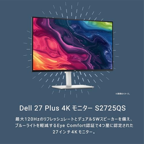 【Amazon.co.jp限定】Dell S2725QS-A 27インチ 4K モニター(無輝点5年保証/4K/IPS非光沢/DP1.4x1,HDMIx2/sRGB 99%/4ms,120Hz/FreeSync Premium/HDR10/内蔵スピーカー/縦横回転,高さ調整) 最後 画像