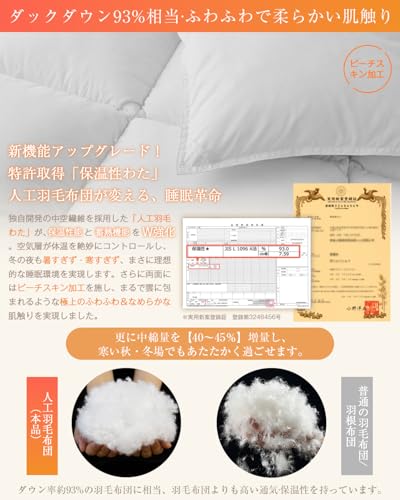 Softime 掛け布団 人工羽毛布団 シングル 冬 ダックダウン93%相当 【宇宙服素材エアロゲル採用 羽毛布団より軽量·保温】 体にフィットする立体キルト 帝人FWALINE使用保温力 肌掛け布団 軽くて暖かい 冬用 掛けふとん あったか ホコリ出にくい 洗える 抗菌防臭 防ダニ 柔らかな肌触り ピーチスキン加工 充填量1.3kg（150x210cm グレー） 最後 画像