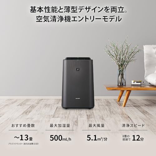 シャープ 空気清浄機 KC-J50C-H プラズマクラスター 7000 薄型デザイン 加湿 浮遊ウィルス 花粉 空気浄化 静電気抑制 PM2.5対応 空気清浄 23畳 加湿量500mL グレー 中間 画像