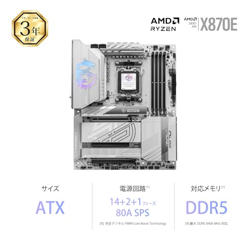 MSI MPG X870E EDGE TI WIFI AMD Ryzen 9000/8000/7000シリーズ(AM5)対応 ATXマザーボード MB6740 最後 画像