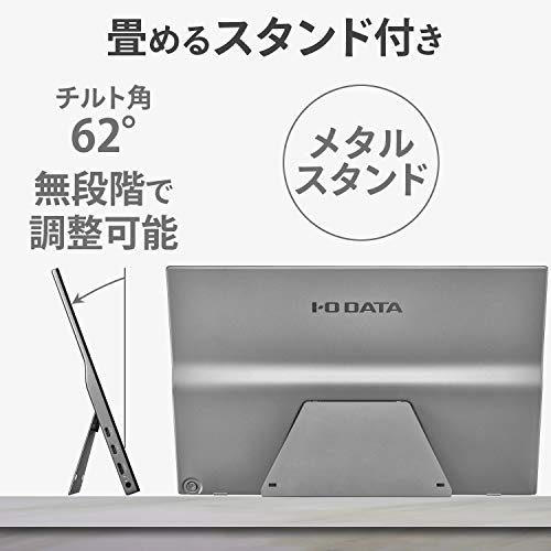 アイ・オー・データ IODATA モバイルモニター 15.6インチ フルHD ADSパネル (4ms/PS4/Xbox/Switch/PC対応/MiniHDMI/USBーC/土日サポート/日本メーカー) EXーLDC161DBM 中間 画像