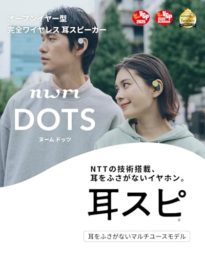 nwm (ヌーム) オープンイヤー型 完全ワイヤレス 耳スピーカー nwm DOTS | 耳をふさがない イヤホン 耳スピ Bluetooth 5.3 NTT sonority チャコールブラック 最後 画像