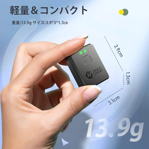 Holy Stone リモートID 外付け 発信機 軽量 ドローン登録制度対応 国土交通省対応モデル 13.9g 5時間動作時間 内蔵式バッテリー Type-C充電口対応 日本語取扱説明書 ベルクロ付き 技適認証済み 100g以上ドローンに対応 HSRID01 中間 画像