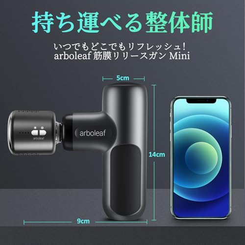 arboleaf 筋膜リリースガン ハンディガン MINI 温冷機能付きヘッド 自適応モード 5種類シリコンヘッド 5段階強力振動 筋膜リリース 筋膜ガン Type-C充電式 大容量バッテリー付き 最速3200回/分 390g軽量 静音 携帯便利 収納袋&日本語取扱説明書付き プレゼント ギフト最適 日本国内サポート 一年メーカー保証 中間 画像