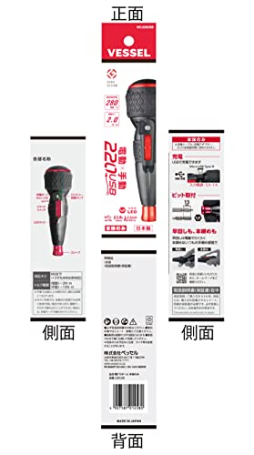 ベッセル(VESSEL) 電動ボールグリップドライバー 〈本体のみ〉 電ドラボール 220USB 中間 画像