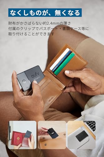 Anker Eufy (ユーフィ) Security SmartTrack Card (iPhone用) (紛失防止タグ) 【 Appleの「探す」に対応 (iOS端末のみ) / なくしものが、無くなる/スマートタグ/盗難防止タグ/探し物/スマホが見つかる/置き忘れ防止/スマホ鳴らす】 最後 画像