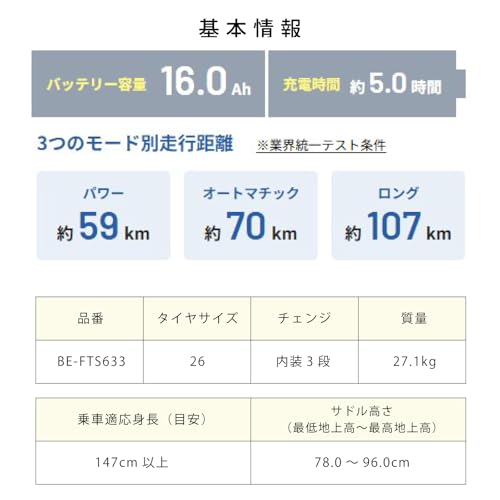 電動自転車 パナソニック (Panasonic) 2025年モデル ティモS BE-FTS633 16.0Ah 26インチ 3段変速 マットオリーブ 電動アシスト自転車 中間 画像