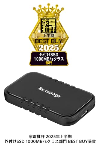 【家電批評 2025 上半期ベストバイ受賞】Nextorage 日本メーカー ポータブルSSD 1TB 10Gbps USB3.2 Gen2 Type C 最大読出し速度1050MB/s 最大書込み速度1000MB/s Windows MacOS PS5 PS4 iPhone15/16 Pro, Pro Max 動作確認済み 外付けssd NX-P2SEシリーズ NX-P2SE1TB/ENET 最後 画像