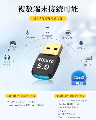 【業界トップクラスBluetooth5.4技術&ドライバー不要】Rikuto Bluetooth アダプタ 5.4 Bluetooth USB Rikuto bluetooth レシーバー ブルートゥース アダプタ 超低遅延 小型 簡単な操作 最大通信距離20-30m EDR/LE対応(省電力) aptX対応 Win7/8.1/10/11対応 Mac非対応 、挿し込で即利用 中間 画像