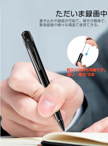 ペン型カメラ ボールペン型 ビデオカメラ 防犯カメラ 長時間録画録音 静止画撮影 上書き録画機能搭載 61°広角 128GBメモリー対応 録画時ランプ非点灯 フル充電で90分連続使用 多機能録画ペン 防犯用 会議録音 会議記録 商談メモ 証拠保存Windows/Mac/Android/iPhone対応 簡単操作 スマホ転送 人間工学 スリム 軽量 中間 画像