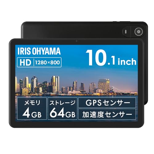 アイリスオーヤマ タブレット 10 インチ android14 保護フィルム付き 国内メーカー GPS 加速度 センサー搭載 読書 映画鑑賞 日本語サポート Wi-Fiモデル TE10D2M64-V1B 画像1