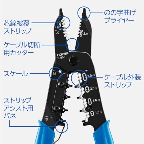 ホーザン(HOZAN) VVFストリッパー 電気工事士試験対応 ワイヤーストリッパー P-958 中間 画像