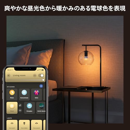 フィリップスヒュー(Philips Hue) スマート電球 E17 40W相当 ホワイトグラデーション 2個 - スマート照明 Alexa対応 470lm 調光調色 電球色 昼白色 昼光色 スマートホーム 間接照明 LED スマートライト 音声操作 アプリ操作 Matter対応 リモコン操作 遠隔操作 スケジュール機能 明るさ調整 色変更 中間 画像