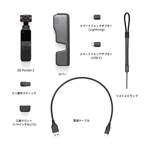 DJI Pocket 2 vlogカメラ3軸ジンバル 手持ちスタビライザー 4Kカメラ 1/1.7インチCMOS 64MP写真 フェイストラッキング YouTube/TikTok/Vlog用動画撮影 Android & iPhone対応 ポータブル ビデオカメラ ブラック 中間 画像