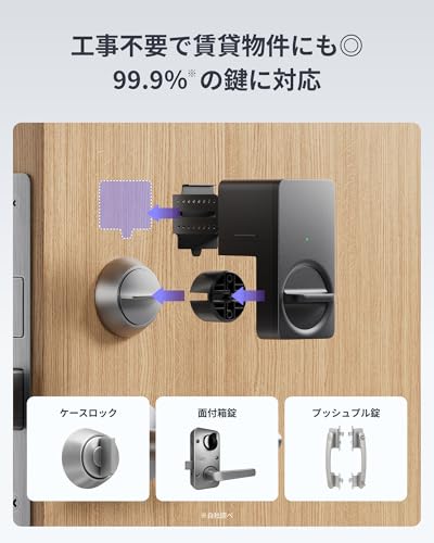 【エントリーモデル】SwitchBot スマートロック Lite 指紋認証パッド 暗証番号 - スイッチボット 鍵 スマートキー ドアロック 玄関 スマートホーム Alexa Google Home Siriに対応 遠隔対応 工事不要 取付カンタン 防犯対策 後付け 黒 最後 画像