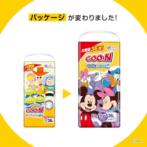 【パンツ BIGより大きいサイズ】グーン ぐんぐん吸収パンツ おむつ (まっさらさら通気) (13~28kg) 108枚(36枚×3) [ケース販売] 【Amazon.co.jp限定】 ≪ディズニーデザイン≫ 最後 画像