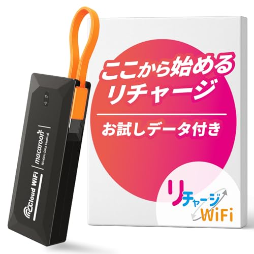 【リチャージWiFi】500MB付き 30日 ポケット バッテリーレス WiFi モバイルルーター スターターキット 契約返却無し 月額費用無し 簡単ギガチャージ リチャージ M4【maca4-スターターキット/500MB/30日】 1枚目 画像
