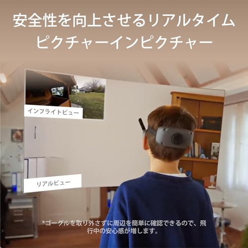 DJI Goggles 3 カメラドローンアクセサリー DJI Goggles 3 驚異的なマイクロOLED画面 FPVゴーグル 没入感あふれる飛行体験 O4 HD映像伝送 調整可能な度数 ワイヤレス ストリーミング ドローンゴーグル Neo/Avata 2/Mini 4 Pro/Air 3/RC Motion 3/FPV 送信機 3/RC-N2/RC 2対応 中間 画像
