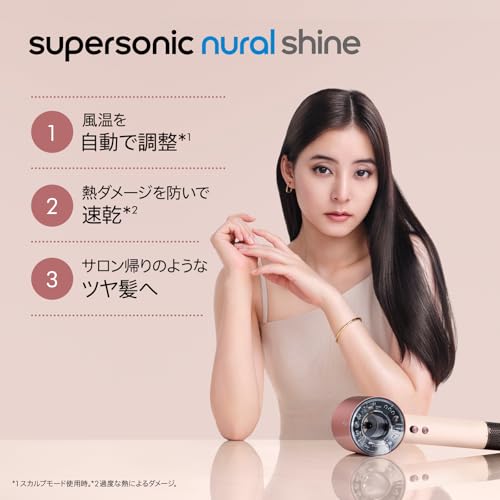 Dyson(ダイソン) ドライヤー Dyson Supersonic Nural™ Shineヘアドライヤー セラミックパティーナ/トパーズ (HD16 CPATO AM) 大風量 速乾 スカルプケア【Amazon.co.jp限定】【パワフルな風だから、低温なのに速乾】 最後 画像