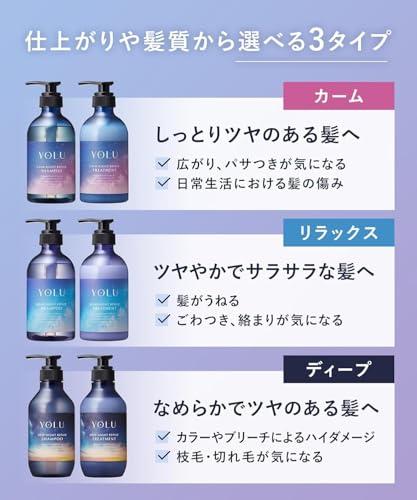 【新モデル】 YOLU ヨル シャンプー トリートメント セット 詰め替え 大容量 カームナイトリペア 中間 画像